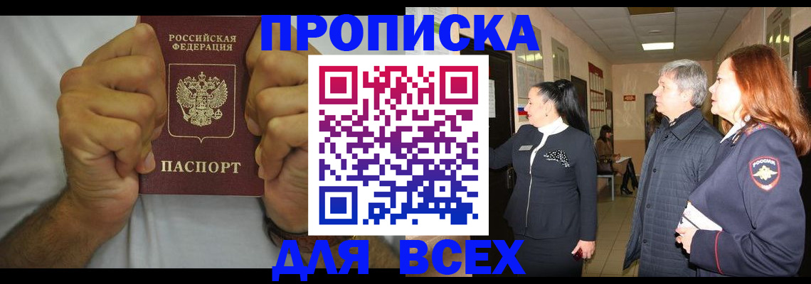 временная регистрация госуслуги в Чебоксарах