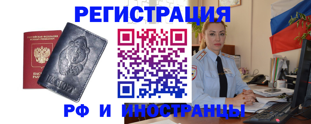 временная регистрация поиск в Чебоксарах