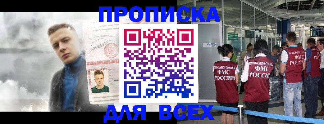 временная регистрация надежно в Чебоксарах