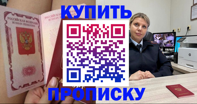прописка паспорт в Чебоксарах