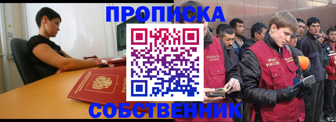 временная регистрация 2025 в Чебоксарах