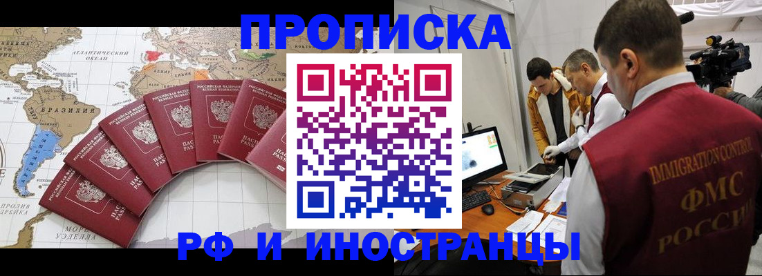 прописка от собственника в Чебоксарах
