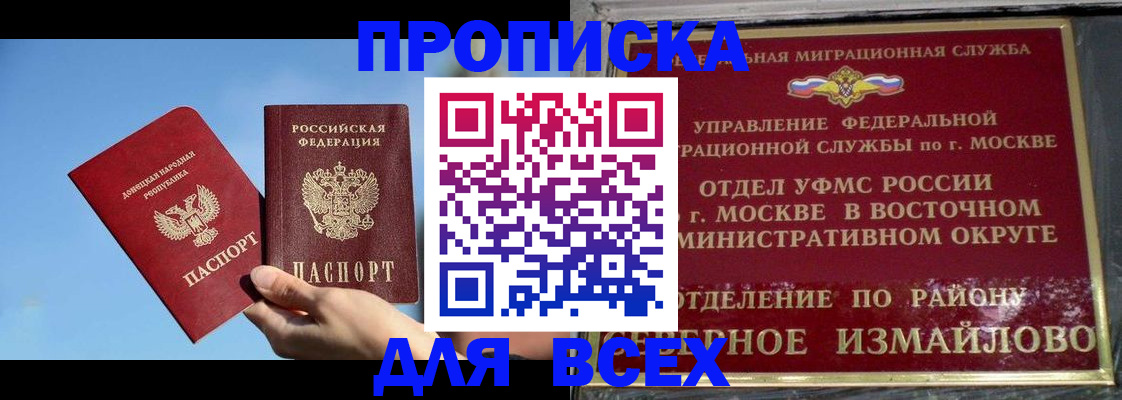 временная регистрация законно в Чебоксарах