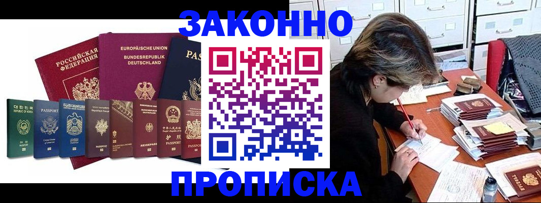 прописка регистрация в Чебоксарах