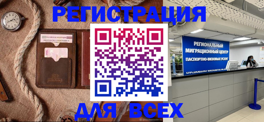 прописка в Чебоксарах