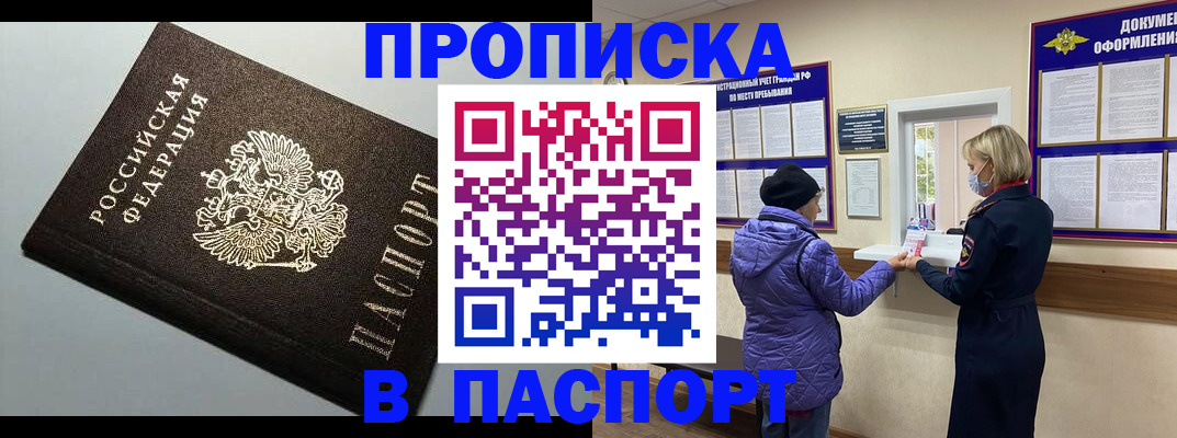 временная регистрация собственник в Чебоксарах