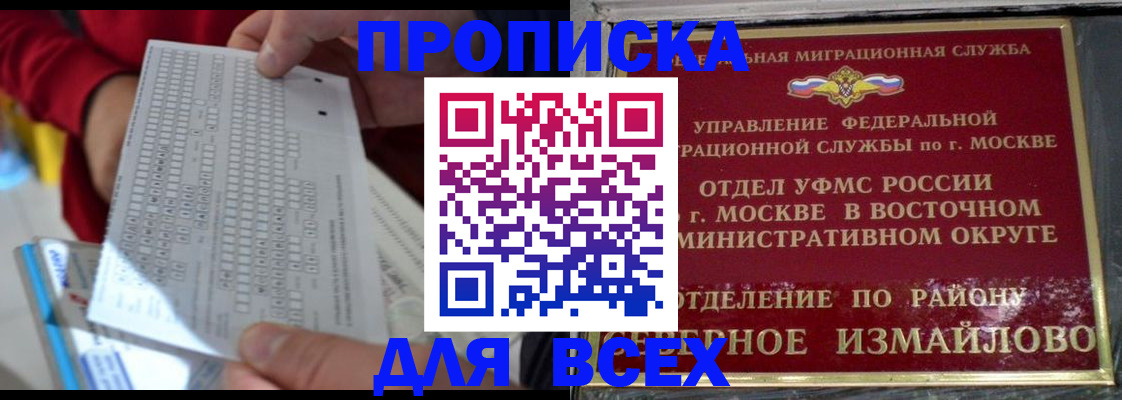 временная регистрация в квартире в Чебоксарах